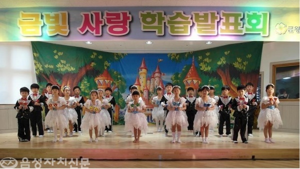 ▲ 예쁘게 단장한 금왕유치원 7세반 유아들이 핸드벨 연주를 선보이고 있다.