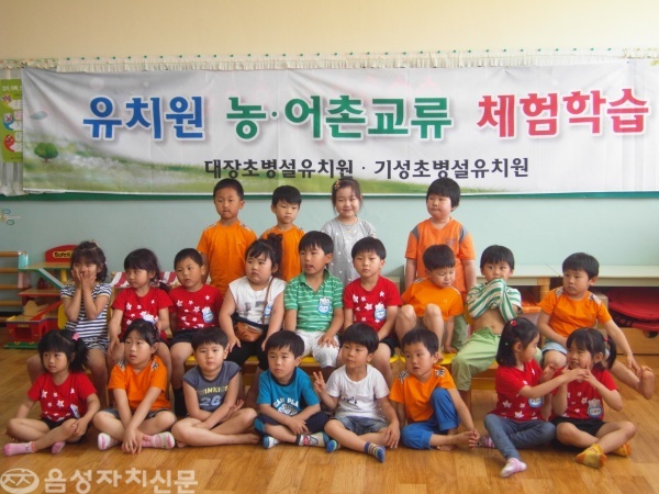 대장초 병설유치원, 울진 기성초 구산분교 어린이들이 한데 모여 사진을 찍고 있다.