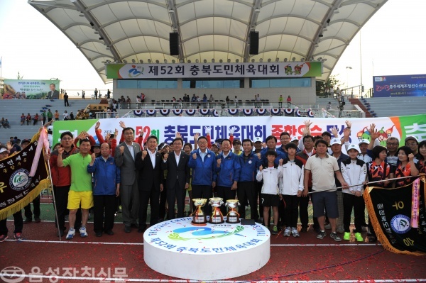 제52회 충북도민체육대회 종합우승을 차지한 음성군 선수단이 화이팅을 외치고 있다.