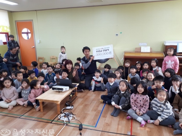 삼성지역 어린이집에서 환경보호후원금을 전달받고 있다.