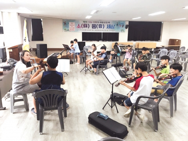소이초등학교 3~6학년 학생들이 음악캠프에 참여해 수업하고 있다.