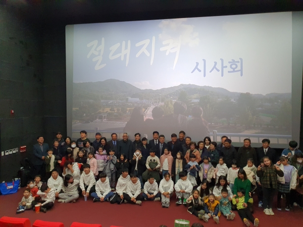원남초등학교 학생들이 직접 제작한 영화 ‘절대지켜’를 읍성읍 극장에서 성황리에 상영했다.